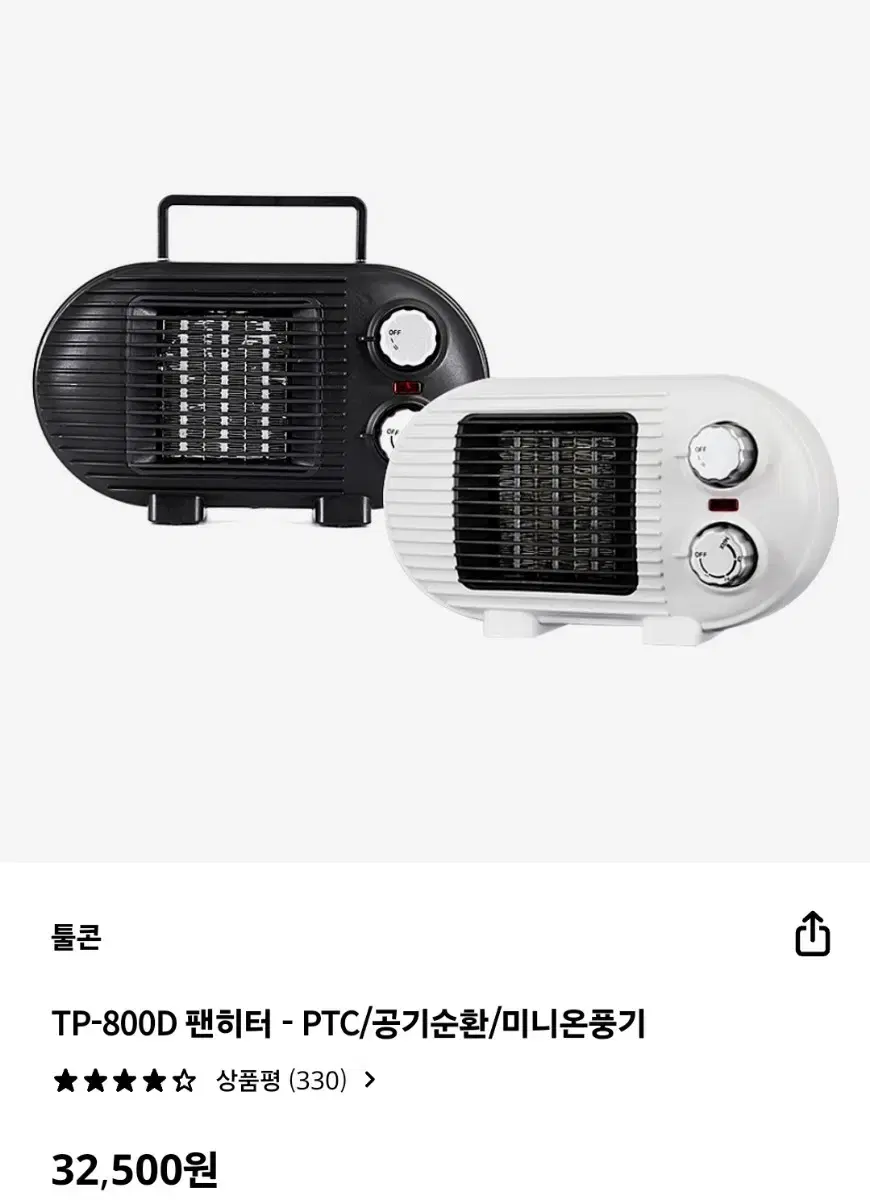 툴콘 TP-800D 팬히터색상선택가능